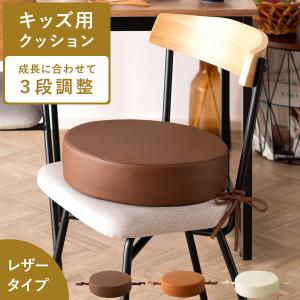 子供用クッション お食事クッション 椅子クッショ...の商品画像