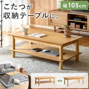 北海道・沖縄・離島配送不可 代引不可 ダイニングこたつ HAGIHARA