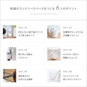ランドリーバスケット おしゃれ 2段 スリム ...の詳細画像5