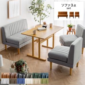 ソファセット ベンチセット 2人掛け 4人掛け チェア 椅子 2点セット