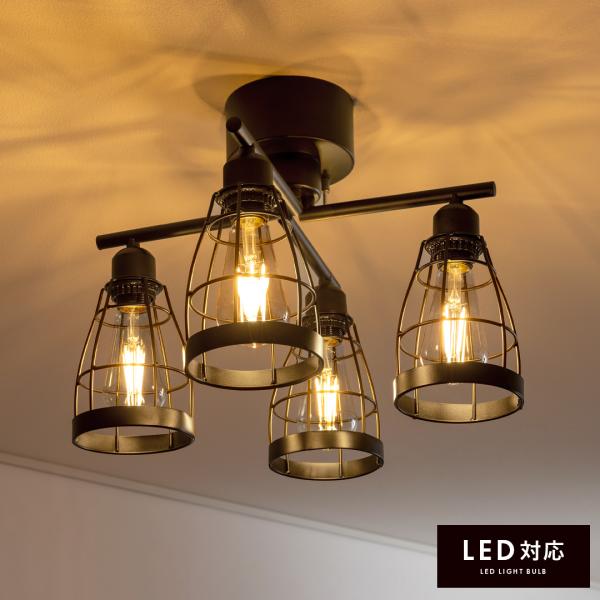 シーリングライト LED 対応 おしゃれ 照明器具 天井照明 照明 リビング 照明 ダイニング 照明...