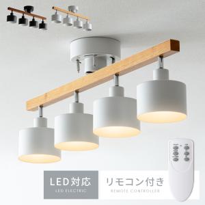 シーリングライト LED 対応 照明器具 天井照明 おしゃれ リビング照明 キッチン照明 寝室照明 北欧 シンプル シーリングライト PiENi（ピエニ） 4灯タイプ｜air-r