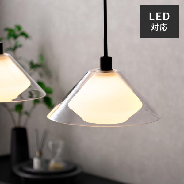 ペンダントライト LED 対応 ガラス 照明 おしゃれ 北欧 モダン ダイニング照明 リビング照明 ...