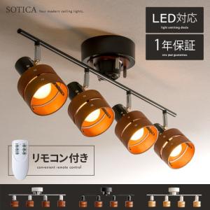 シーリングライト LED 対応 リモコン付き 間接照明 スポットライト 照明器具 リビング ダイニング 照明 おしゃれ 天井照明 4灯 6畳 8畳 北欧 カフェ