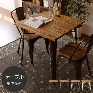 ダイニングテーブル おしゃれ 単品 2人用 食卓 テーブル