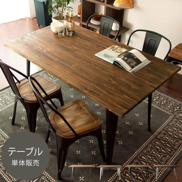 ダイニングテーブル おしゃれ 単品 4人用 140cm 木製 カフェテーブル ヴィンテージ インダス...