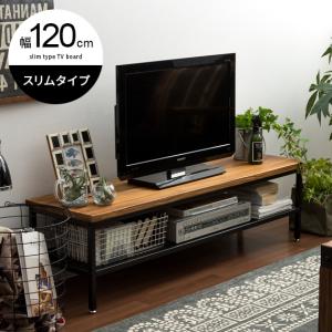 テレビ台 おしゃれ テレビボード ローボード 120cm幅 収納 インダストリアル アイアン ヴィンテージ テレビラック TV台 TVラック リビングボード