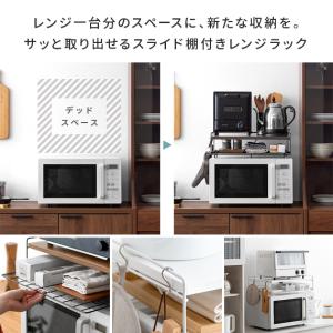 レンジ台 レンジラック レンジ上棚 レンジ上ラ...の詳細画像5