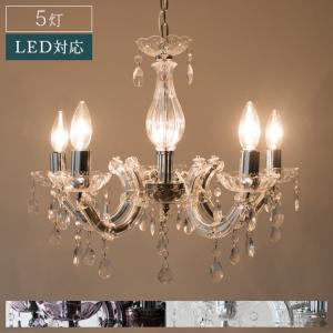 シャンデリア 照明 おしゃれ LED電球対応 5灯 4畳 6畳