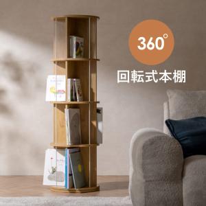 本棚 回転 大容量 スリム 収納棚 棚 収納 コ...の商品画像