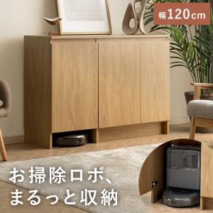 掃除用具収納 扉付き おしゃれ ルーター収納 スリム 北欧 ルンバ収納
