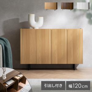 キャビネット 収納棚 扉付き 引き出し ラック 棚 サイドボード リビングボード チェスト 木製 木目調 収納家具 整理棚 大容量 省スペース スリム 幅120｜エア・リゾームインテリア