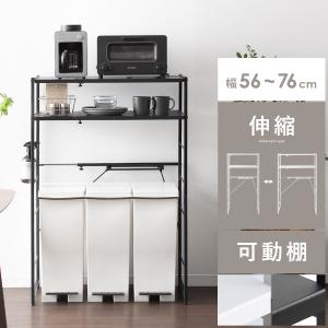 レンジ台 レンジラック キッチン 収納 ゴミ箱上ラック キッチンボード おしゃれ 北欧 レンジボード ゴミ箱上 ラック 伸縮ゴミ箱上ラック