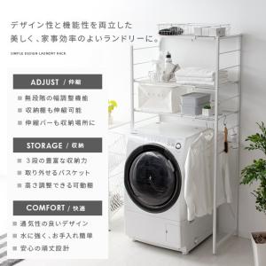 ランドリーラック 洗濯機ラック おしゃれ 伸縮...の詳細画像3