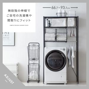 ランドリーラック 洗濯機ラック おしゃれ 伸縮...の詳細画像4