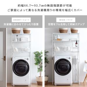 ランドリーラック 洗濯機ラック おしゃれ 伸縮...の詳細画像5