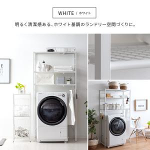 ランドリーラック 洗濯機ラック おしゃれ 伸縮...の詳細画像1