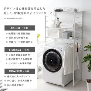 ランドリーラック 洗濯機ラック おしゃれ 伸縮...の詳細画像3