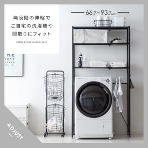 ランドリーラック 洗濯機ラック おしゃれ 伸縮...の詳細画像4