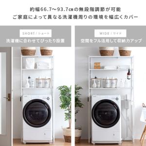 ランドリーラック 洗濯機ラック おしゃれ 伸縮...の詳細画像5