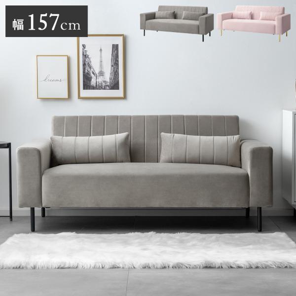 ソファー ソファ 2人掛け ローソファー 二人掛けソファー おしゃれ ふたりがけソファ リビングソフ...