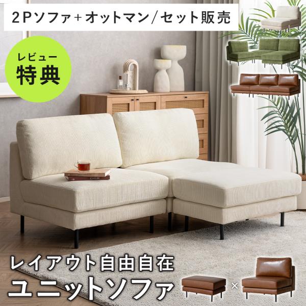 ソファー ソファ 2人掛け おしゃれ ローソファー 二人掛けソファ レザー コーデュロイ 二人がけ ...