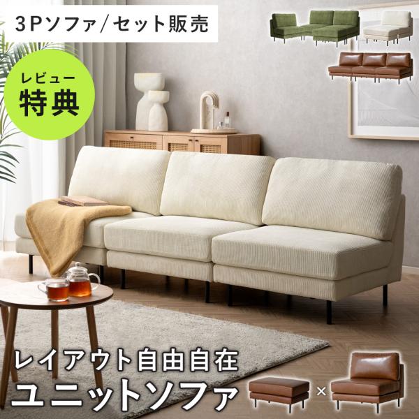 ソファー ソファ 3人掛け おしゃれ ローソファー 三人掛けソファ レザー コーデュロイ 三人がけ ...