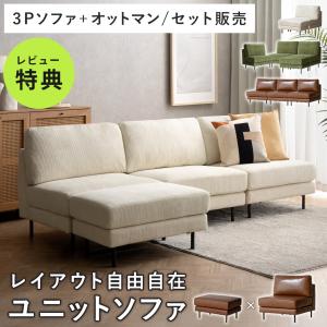 OUTPUT LIFE OUTPUT LIFE AIR GLAMP SOFA 3P アウトプットライフ エア