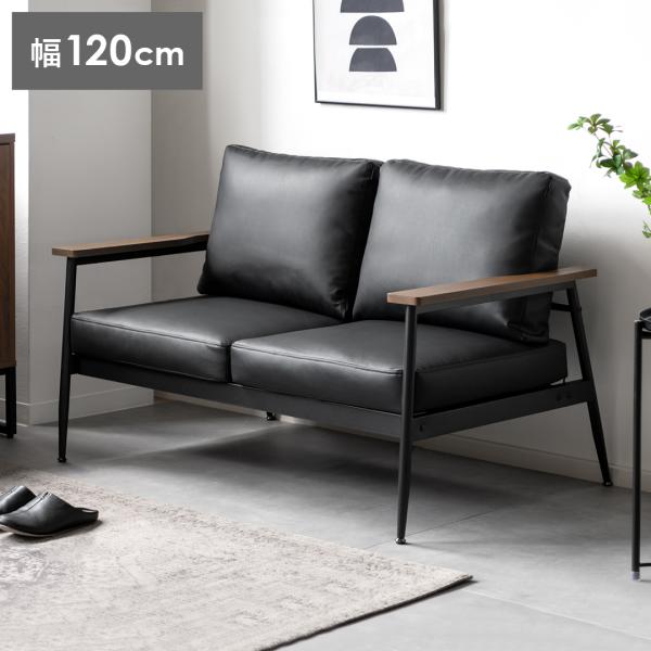 ソファー ソファ ローソファー 2人掛け 二人掛けソファー おしゃれ 北欧 モダン カフェ コンパク...