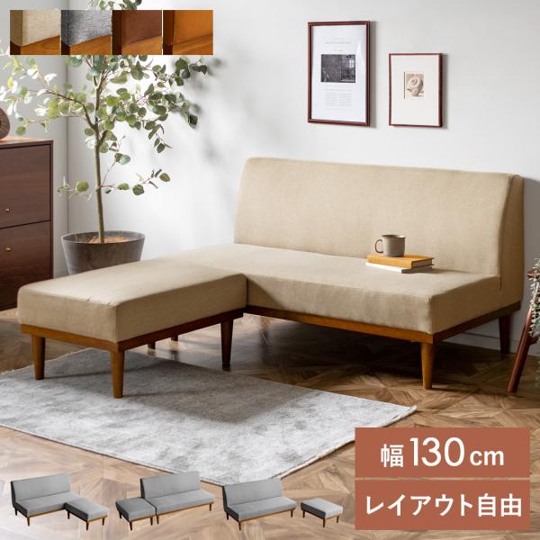 ソファー ソファ 3人掛け L字 カウチソファ ローソファー コーナーソファ 3人掛けソファー L字...