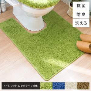 トイレマット ロング おしゃれ 北欧 抗菌 防臭 トイレタリー
