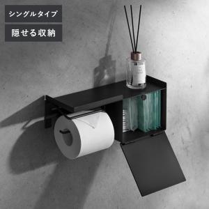 トイレ トイレ用品 サニタリー収納 生理用品 ナプキン 収納ケース トイレ用品 トイレットペーパーホルダー ペーパーホルダー １連式 フタ付き ブラック
