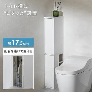 トイレラック トイレ収納 幅17.5cm コンパ...の商品画像