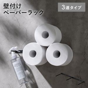 トイレットペーパー収納 壁掛け トイレ収納 スリム収納 トイレラック トイレットペーパー 収納 省スペース トイレ 収納棚 壁掛け収納 おしゃれ ラック 3連タイプ