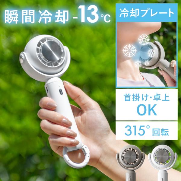 扇風機 ハンディファン 卓上扇風機 小型扇風機 携帯扇風機 首掛け 首かけ ハンディ扇風機 ミニ扇風...