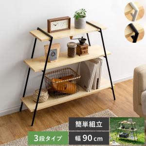 シェルフ 木製 棚 3段 オープンシェルフ 飾り棚 ハンドメイド家具 シェルフ 木製 棚 3段 オープンシェルフ キッチン収納 飾り棚