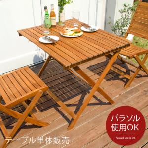 ガーデンテーブルセット 折りたたみ 木製 3点セット おしゃれ