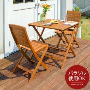 ガーデンテーブル 折りたたみ 木製 おしゃれ エクステリア カフェ風