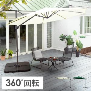 イケア（IKEA） SEGLARO/セグラロー ハンギングパラソル/角度調節可能