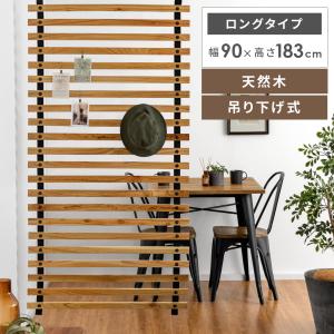 東谷 天然木 ロールパーテーション ワイド W120×H113cm ひっかけ