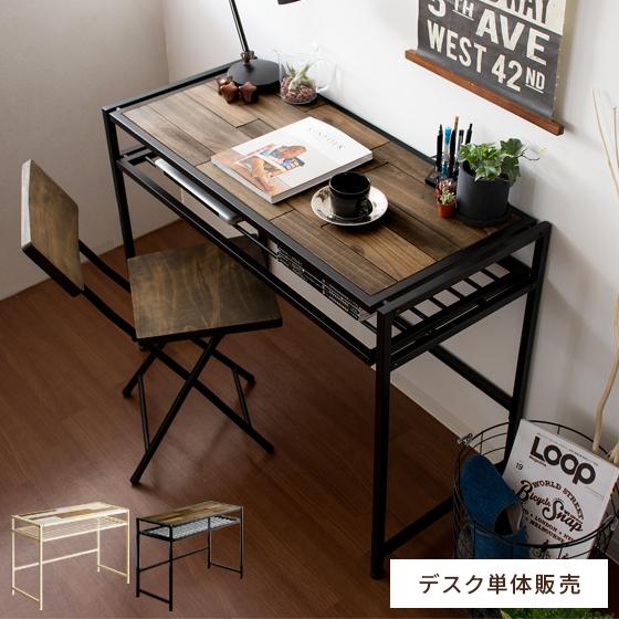 パソコンデスク デスク 机 おしゃれ 棚付き 収納 木製 シンプル コンパクト ワークデスク PCデ...