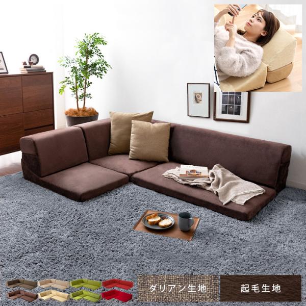 ソファー ソファ 3人掛け ローソファー フロアソファー おしゃれ L字 三人掛け コーナーソファ ...