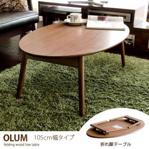 センターテーブル テーブル 折りたたみ ローテーブル リビングテーブル おしゃれ 人気 北欧 カフェ ミッドセンチュリー 木製