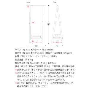 ハンガーラック おしゃれ 木製 コートハンガー...の詳細画像2