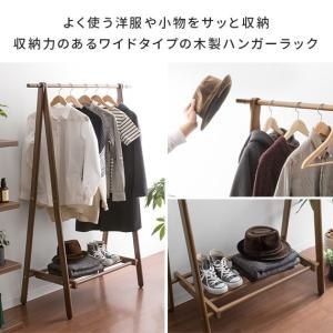 ハンガーラック おしゃれ スリム 木製 コート...の詳細画像4