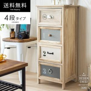 チェスト 完成品 木製 おしゃれ 4段 ローチェスト 奥行30 幅35 アンティーク スリム リビング収納 収納家具 衣類収納 西海岸 シャビー かわいい サイドボード