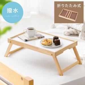 サカベ 折りたたみテーブル ローテーブル センターテーブル 75cm