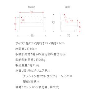 ソファー ソファ 2人掛け 収納付き 二人掛け...の詳細画像2