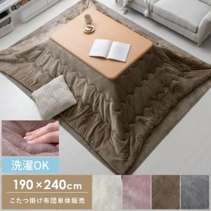 ニトリ（NITORI） 断熱こたつ掛ふとん 大判(Nウォーム ネイビー FL2506