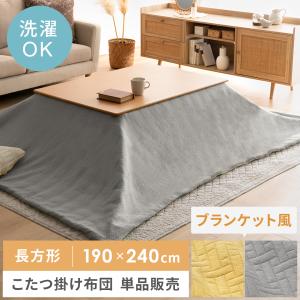 こたつセット テーブル 掛布団 猫脚 こたつテーブル 正方形 75cm